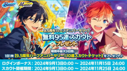 画像ギャラリー No.014のサムネイル画像 / 10周年に向けて,怒涛の新情報ラッシュ! 「あんスタ!!」9.5周年生配信「LIMIT BREAK- Road to 10th -」レポート&インタビュー
