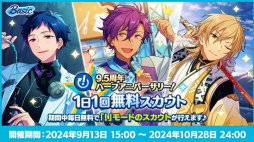 画像ギャラリー No.017のサムネイル画像 / 10周年に向けて,怒涛の新情報ラッシュ! 「あんスタ!!」9.5周年生配信「LIMIT BREAK- Road to 10th -」レポート&インタビュー