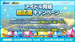 画像ギャラリー No.018のサムネイル画像 / 10周年に向けて,怒涛の新情報ラッシュ! 「あんスタ!!」9.5周年生配信「LIMIT BREAK- Road to 10th -」レポート&インタビュー