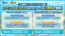 画像ギャラリー No.019のサムネイル画像 / 10周年に向けて,怒涛の新情報ラッシュ! 「あんスタ!!」9.5周年生配信「LIMIT BREAK- Road to 10th -」レポート&インタビュー