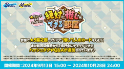 画像ギャラリー No.020のサムネイル画像 / 10周年に向けて,怒涛の新情報ラッシュ! 「あんスタ!!」9.5周年生配信「LIMIT BREAK- Road to 10th -」レポート&インタビュー