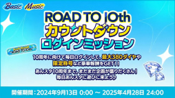 画像ギャラリー No.022のサムネイル画像 / 10周年に向けて,怒涛の新情報ラッシュ! 「あんスタ!!」9.5周年生配信「LIMIT BREAK- Road to 10th -」レポート&インタビュー
