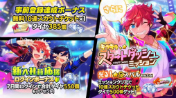 画像ギャラリー No.023のサムネイル画像 / 10周年に向けて,怒涛の新情報ラッシュ! 「あんスタ!!」9.5周年生配信「LIMIT BREAK- Road to 10th -」レポート&インタビュー