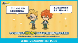 画像ギャラリー No.026のサムネイル画像 / 10周年に向けて,怒涛の新情報ラッシュ! 「あんスタ!!」9.5周年生配信「LIMIT BREAK- Road to 10th -」レポート&インタビュー