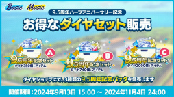 画像ギャラリー No.027のサムネイル画像 / 10周年に向けて,怒涛の新情報ラッシュ! 「あんスタ!!」9.5周年生配信「LIMIT BREAK- Road to 10th -」レポート&インタビュー