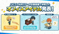 画像ギャラリー No.029のサムネイル画像 / 10周年に向けて,怒涛の新情報ラッシュ! 「あんスタ!!」9.5周年生配信「LIMIT BREAK- Road to 10th -」レポート&インタビュー