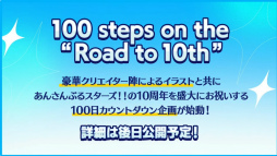 画像ギャラリー No.037のサムネイル画像 / 10周年に向けて,怒涛の新情報ラッシュ! 「あんスタ!!」9.5周年生配信「LIMIT BREAK- Road to 10th -」レポート&インタビュー