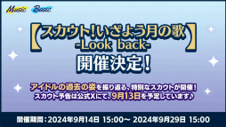 画像ギャラリー No.041のサムネイル画像 / 10周年に向けて,怒涛の新情報ラッシュ! 「あんスタ!!」9.5周年生配信「LIMIT BREAK- Road to 10th -」レポート&インタビュー