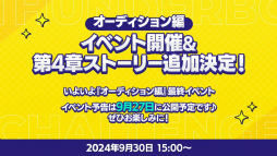 画像ギャラリー No.042のサムネイル画像 / 10周年に向けて,怒涛の新情報ラッシュ! 「あんスタ!!」9.5周年生配信「LIMIT BREAK- Road to 10th -」レポート&インタビュー