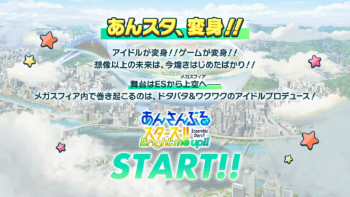 画像ギャラリー No.009のサムネイル画像 / “全キャスト出演”ライブ情報も発表された「あんスタ!!」10周年生配信を振り返る。キャストコメントもお届け