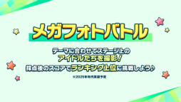 画像ギャラリー No.019のサムネイル画像 / “全キャスト出演”ライブ情報も発表された「あんスタ!!」10周年生配信を振り返る。キャストコメントもお届け