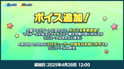 画像ギャラリー No.029のサムネイル画像 / “全キャスト出演”ライブ情報も発表された「あんスタ!!」10周年生配信を振り返る。キャストコメントもお届け