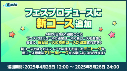 画像ギャラリー No.031のサムネイル画像 / “全キャスト出演”ライブ情報も発表された「あんスタ!!」10周年生配信を振り返る。キャストコメントもお届け