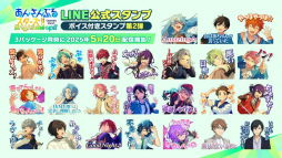 画像ギャラリー No.036のサムネイル画像 / “全キャスト出演”ライブ情報も発表された「あんスタ!!」10周年生配信を振り返る。キャストコメントもお届け