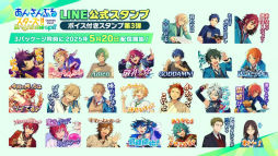 画像ギャラリー No.037のサムネイル画像 / “全キャスト出演”ライブ情報も発表された「あんスタ!!」10周年生配信を振り返る。キャストコメントもお届け