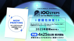 画像ギャラリー No.039のサムネイル画像 / “全キャスト出演”ライブ情報も発表された「あんスタ!!」10周年生配信を振り返る。キャストコメントもお届け
