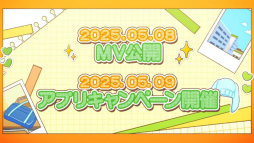 画像ギャラリー No.044のサムネイル画像 / “全キャスト出演”ライブ情報も発表された「あんスタ!!」10周年生配信を振り返る。キャストコメントもお届け