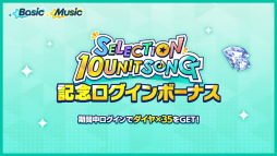 画像ギャラリー No.050のサムネイル画像 / “全キャスト出演”ライブ情報も発表された「あんスタ!!」10周年生配信を振り返る。キャストコメントもお届け