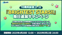 画像ギャラリー No.052のサムネイル画像 / “全キャスト出演”ライブ情報も発表された「あんスタ!!」10周年生配信を振り返る。キャストコメントもお届け