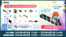 画像ギャラリー No.053のサムネイル画像 / “全キャスト出演”ライブ情報も発表された「あんスタ!!」10周年生配信を振り返る。キャストコメントもお届け