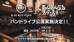 画像ギャラリー No.062のサムネイル画像 / “全キャスト出演”ライブ情報も発表された「あんスタ!!」10周年生配信を振り返る。キャストコメントもお届け