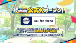 画像ギャラリー No.072のサムネイル画像 / “全キャスト出演”ライブ情報も発表された「あんスタ!!」10周年生配信を振り返る。キャストコメントもお届け