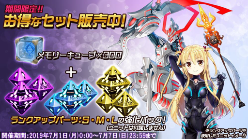 画像ギャラリー No.003のサムネイル画像 / 「47 HEROINES」,イベント「山岳転戦」が開催中。ピックアップガチャ第2弾も追加