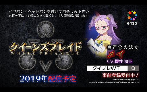 画像ギャラリー No.004のサムネイル画像 / 「クイーンズブレイド WHITE TRIANGLE」,新たに描き下ろされた美闘士のビジュアルが公開。キャンペーンの続報も