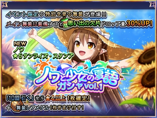 画像ギャラリー No.006のサムネイル画像 / 「クイーンズブレイド WHITE TRIANGLE」で新イベント「ノワと少女の夏語」1部が開催