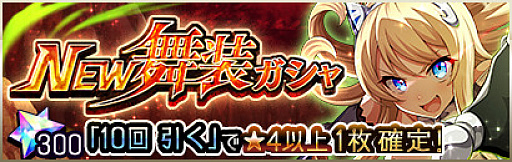 画像ギャラリー No.024のサムネイル画像 / 「クイーンズブレイド WHITE TRIANGLE」が大型リニューアルを実施。記念キャンペーンを開催中