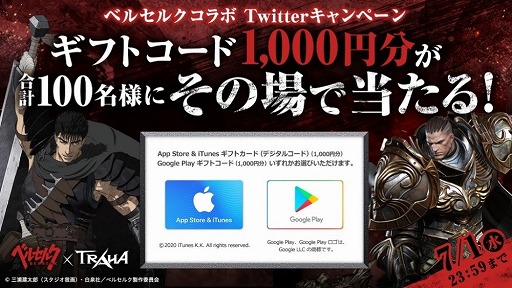 画像ギャラリー No.006のサムネイル画像 / 「TRAHA」でTVアニメ「ベルセルク」コラボがスタート。限定オリジナルアイテムも登場