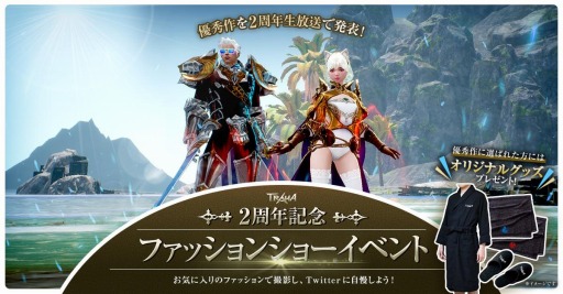 画像ギャラリー No.005のサムネイル画像 / 「TRAHA」のサービス開始2周年を記念したイベントが4月23日より開催に