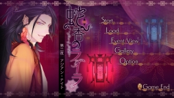 画像ギャラリー No.004のサムネイル画像 / 刺激的な三角関係を描く「蛇香のライラ 〜Allure of MUSK〜」第2巻をレポート。攻略対象は夢見がちな兄と,兄を心配する弟