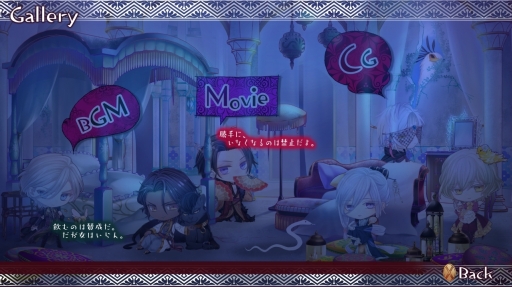 画像ギャラリー No.024のサムネイル画像 / 刺激的な三角関係を描く「蛇香のライラ 〜Allure of MUSK〜」第2巻をレポート。攻略対象は夢見がちな兄と,兄を心配する弟