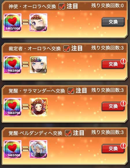 画像ギャラリー No.005のサムネイル画像 / 「エターナルスカーレット」,バレンタインイベントに「愛の天使 琉璃」&「戦争姫 アリサ」が登場