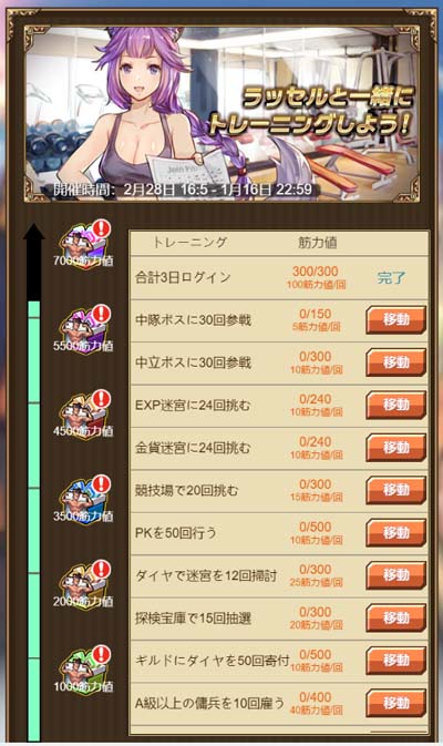 画像ギャラリー No.007のサムネイル画像 / 「エターナルスカーレット」,ホワイトデーイベントに新キャラ“メル”が登場