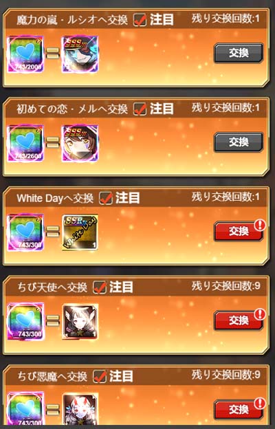 画像ギャラリー No.008のサムネイル画像 / 「エターナルスカーレット」,ホワイトデーイベントに新キャラ“メル”が登場