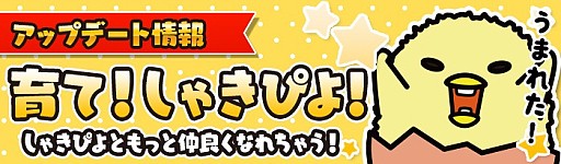 画像ギャラリー No.006のサムネイル画像 / 「ぐでたまクエスト」,新エリア「真・魔王城」が追加。16種の新職業ぐでたまも登場