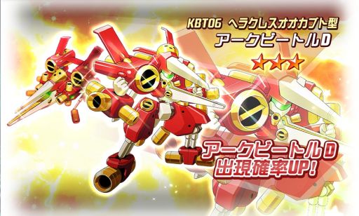 画像ギャラリー No.004のサムネイル画像 / 「メダロットS」で快盗レトルトのテーマソングがBGMのイベントロボトル開催