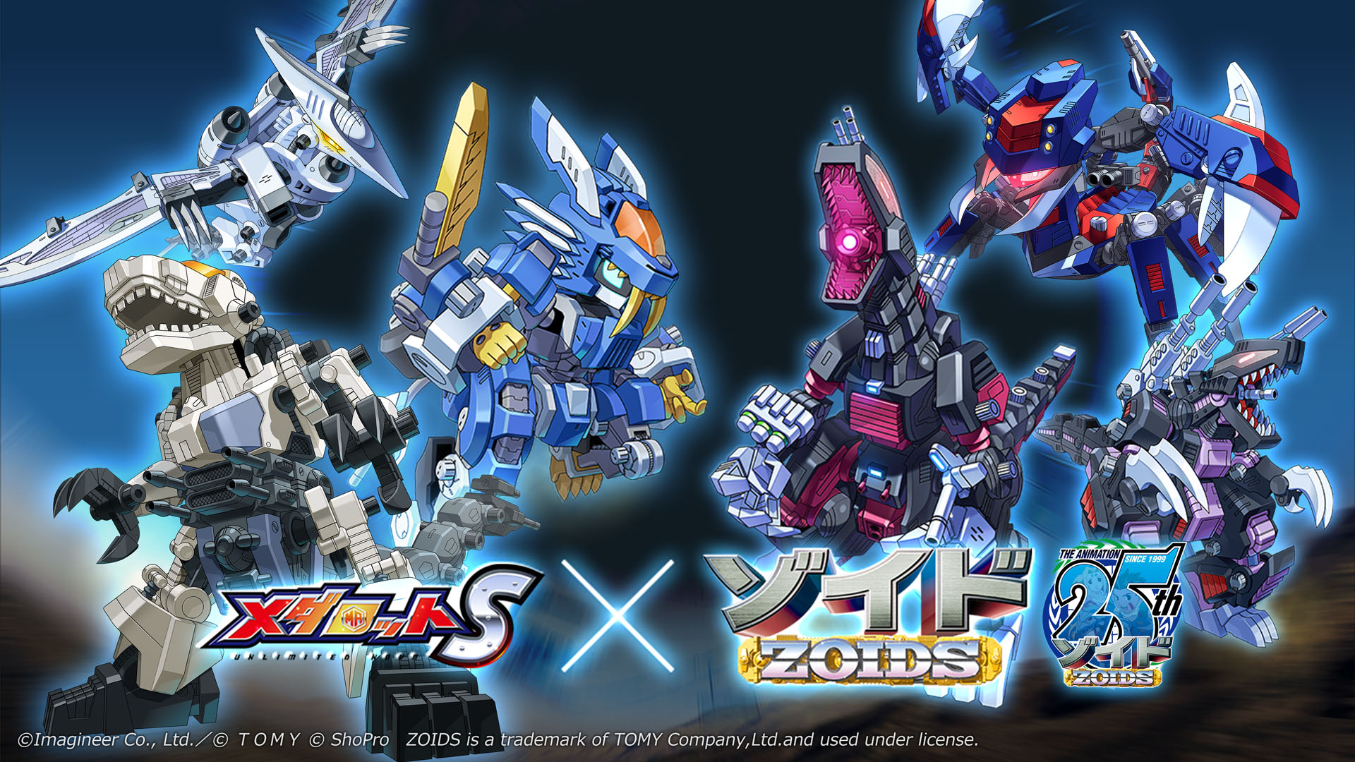 メダロットS」×「ZOIDS」コラボを12月12日15：00から開催。ストームソーダー，デススティンガー，ゴジュラスがコラボメダロットで参戦