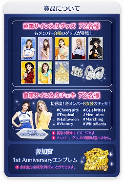 画像ギャラリー No.004のサムネイル画像 / 「TWICE -GO! GO! Fightin’-」配信1周年を記念したプレゼントキャンペーンが開催