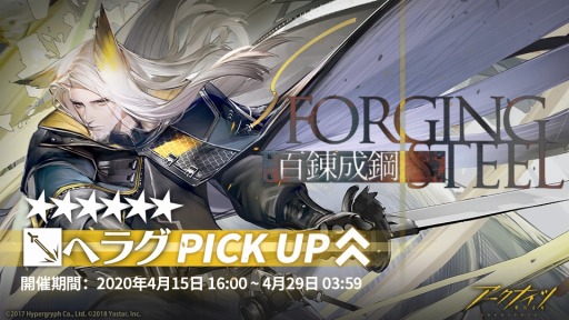 画像ギャラリー No.004のサムネイル画像 / 「アークナイツ」,ミニイベント「オブフェス前夜祭」を開幕。ヘラグ役・速水 奨さんの直筆サイン色紙が抽選で当たるキャンペーンも