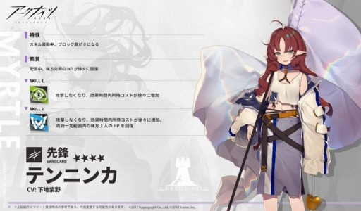 画像ギャラリー No.006のサムネイル画像 / 「アークナイツ」,ミニイベント「オブフェス前夜祭」を開幕。ヘラグ役・速水 奨さんの直筆サイン色紙が抽選で当たるキャンペーンも