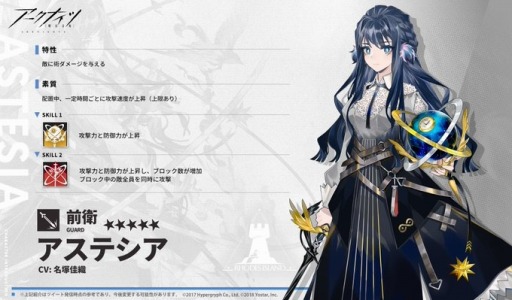 画像ギャラリー No.007のサムネイル画像 / 「アークナイツ」,ミニイベント「オブフェス前夜祭」を開幕。ヘラグ役・速水 奨さんの直筆サイン色紙が抽選で当たるキャンペーンも