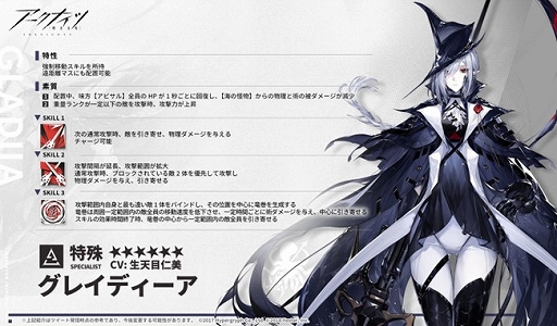 画像ギャラリー No.002のサムネイル画像 / 「アークナイツ」,期間限定イベント“潮汐の下”の復刻ライト版を開催。限定オペレーター“★6 グレイディーア”が手に入る