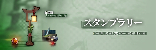 画像ギャラリー No.003のサムネイル画像 / 「アークナイツ」,期間限定イベント“潮汐の下”の復刻ライト版を開催。限定オペレーター“★6 グレイディーア”が手に入る