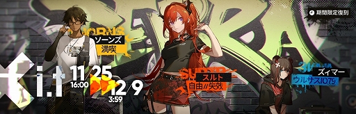 画像ギャラリー No.005のサムネイル画像 / 「アークナイツ」,期間限定イベント“潮汐の下”の復刻ライト版を開催。限定オペレーター“★6 グレイディーア”が手に入る