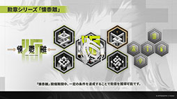 画像ギャラリー No.004のサムネイル画像 / 「アークナイツ」の新サイドストーリー「懐黍離」,7月31日16:00に開始。★6シュウを含むリミテッドスカウトが同時に登場