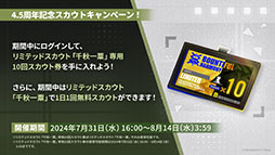 画像ギャラリー No.015のサムネイル画像 / 「アークナイツ」の新サイドストーリー「懐黍離」,7月31日16:00に開始。★6シュウを含むリミテッドスカウトが同時に登場
