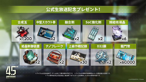 画像ギャラリー No.075のサムネイル画像 / 「アークナイツ」の新サイドストーリー「懐黍離」,7月31日16:00に開始。★6シュウを含むリミテッドスカウトが同時に登場